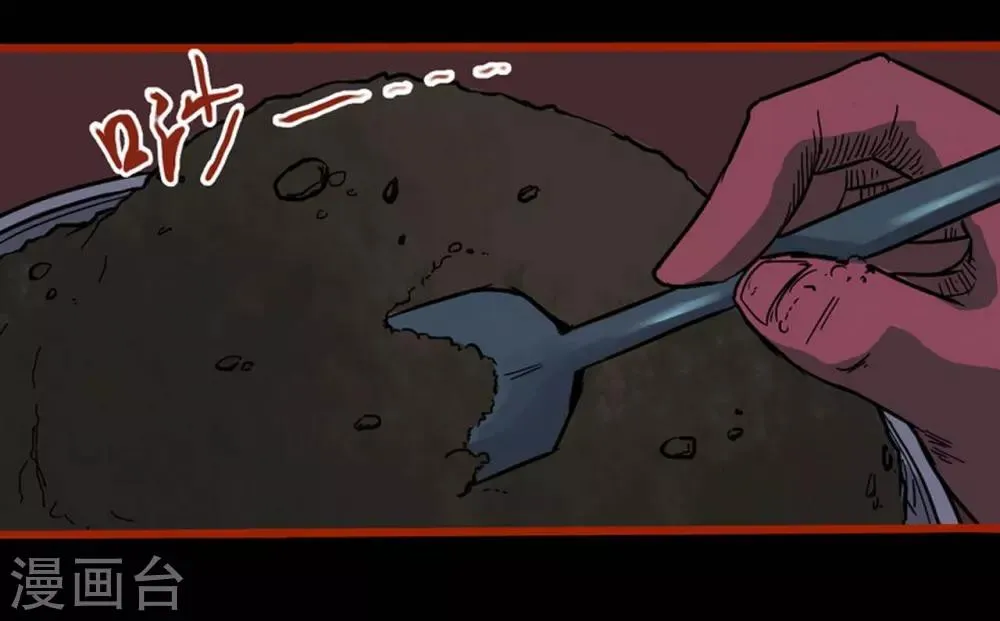 第1话12 童竖 第11页