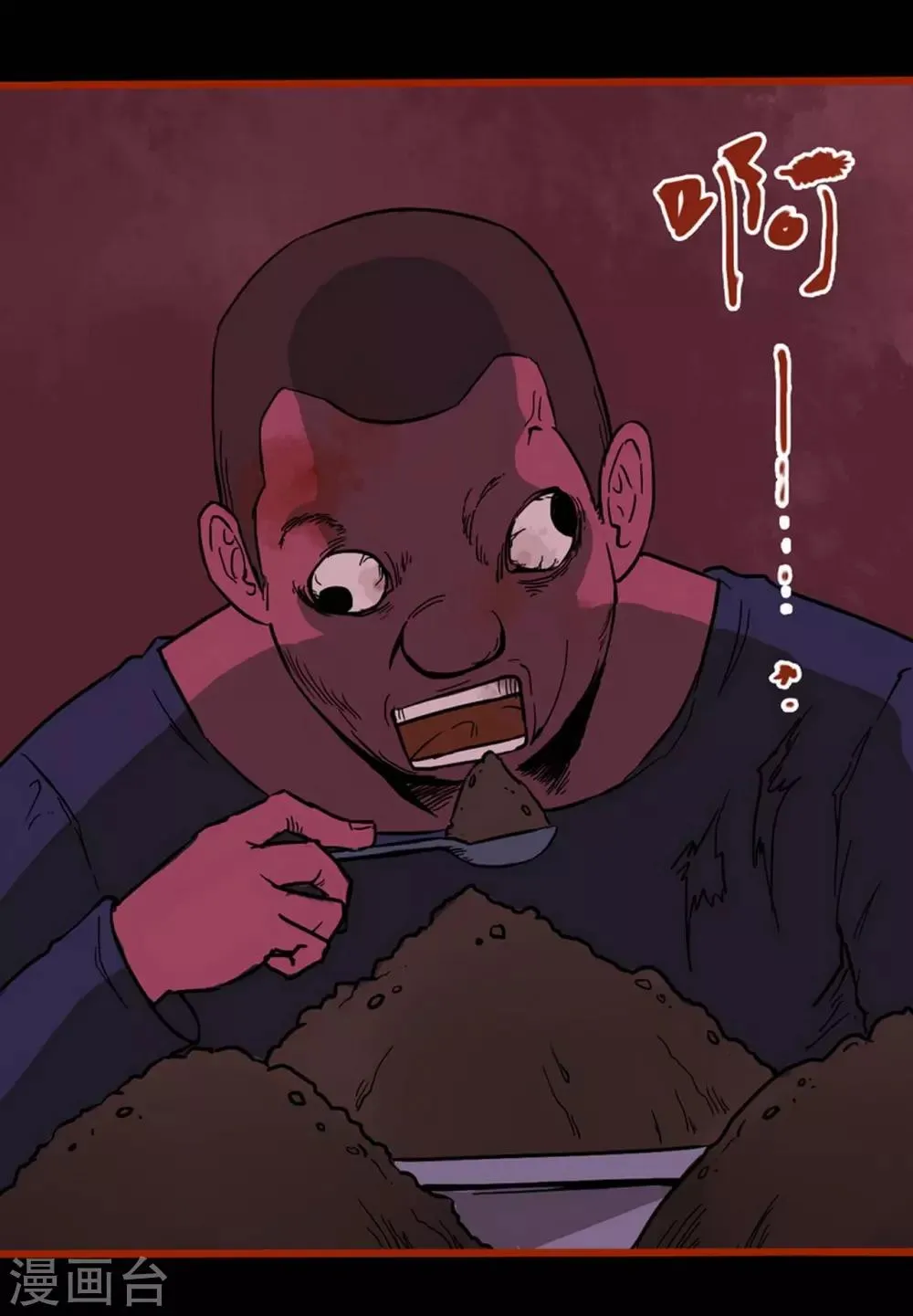 第1话12 童竖 第12页
