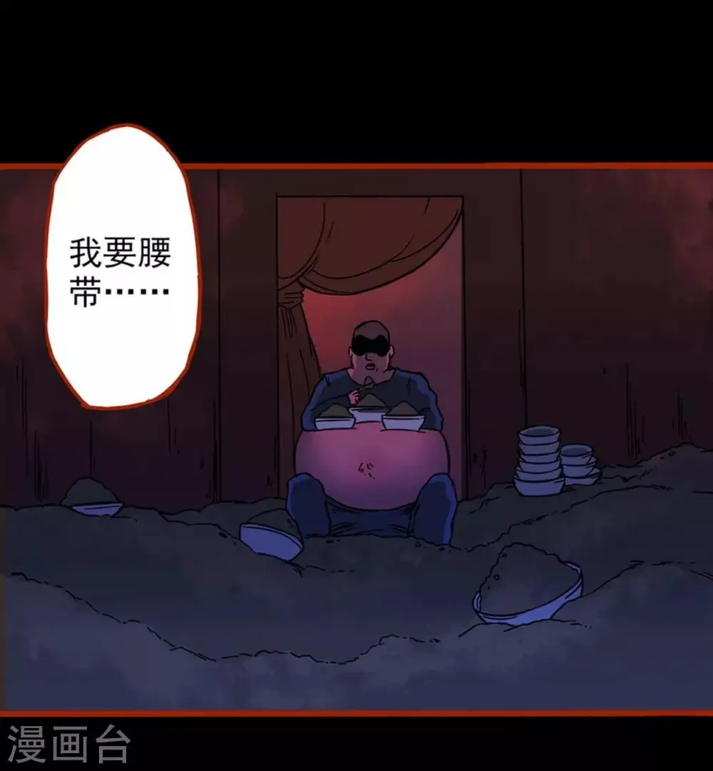 第1话12 童竖 第14页