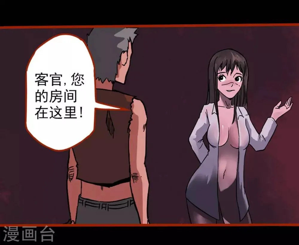 第1话12 童竖 第15页