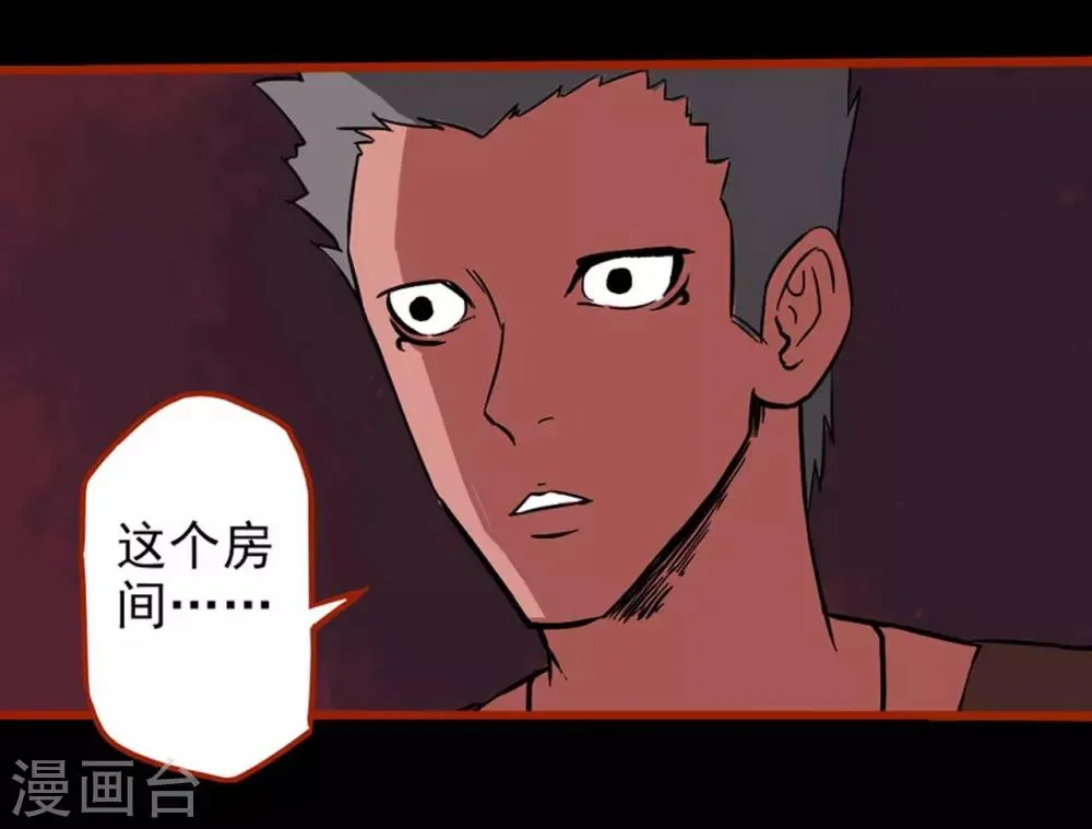 第1话12 童竖 第17页