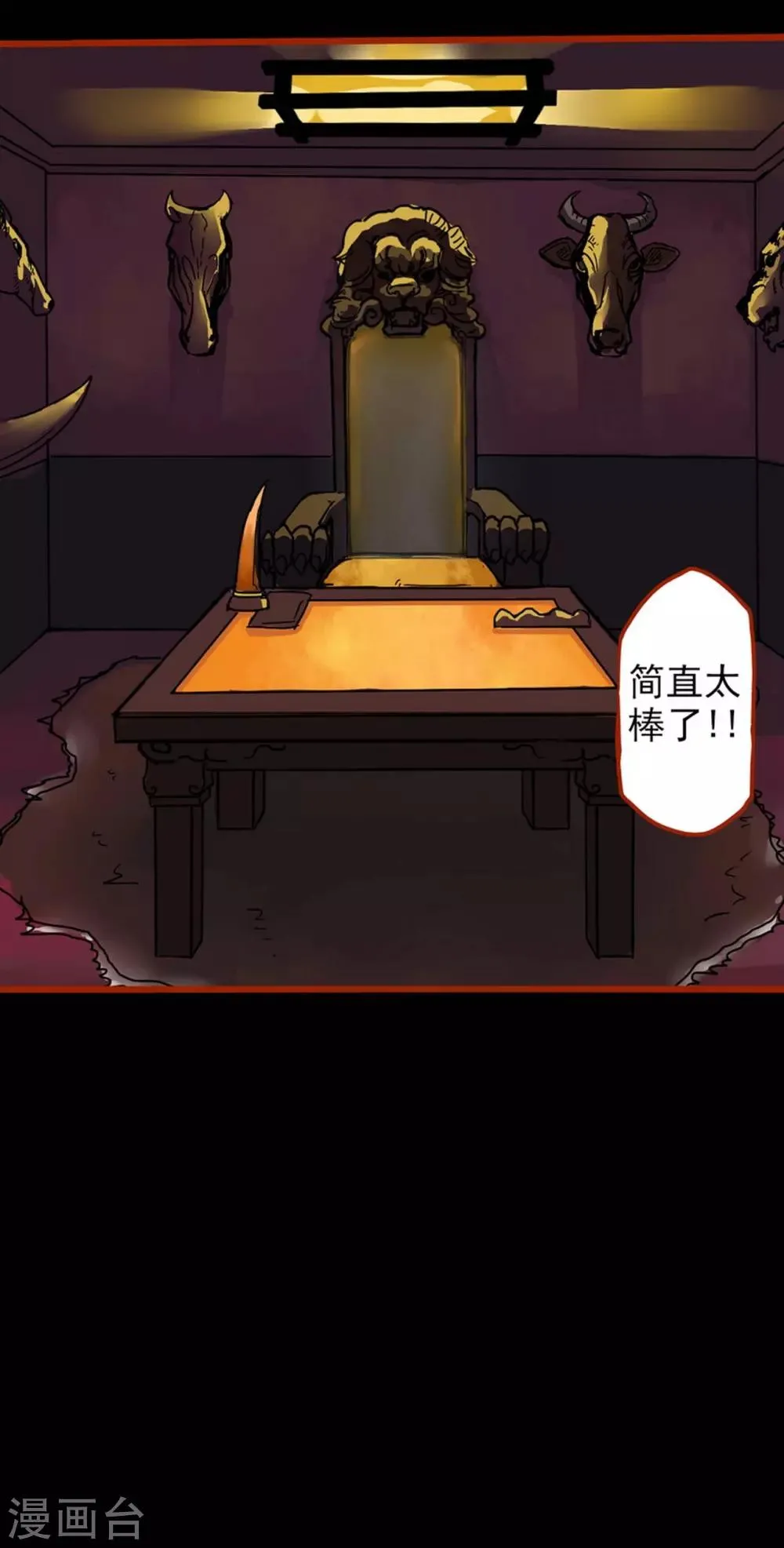 第1话12 童竖 第18页