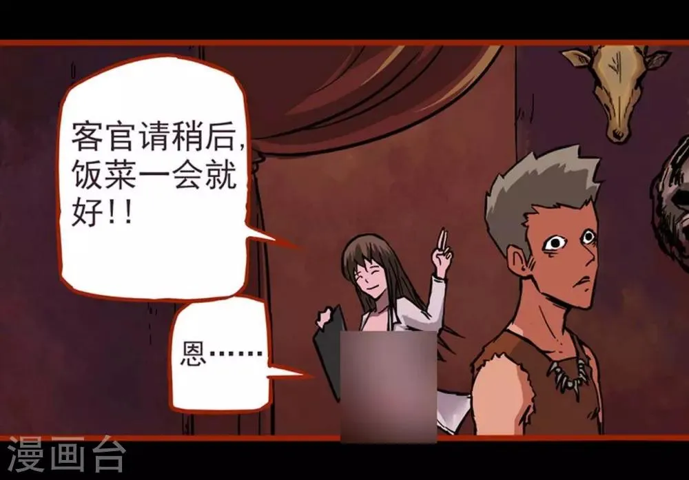 第1话13 童竖 第2页