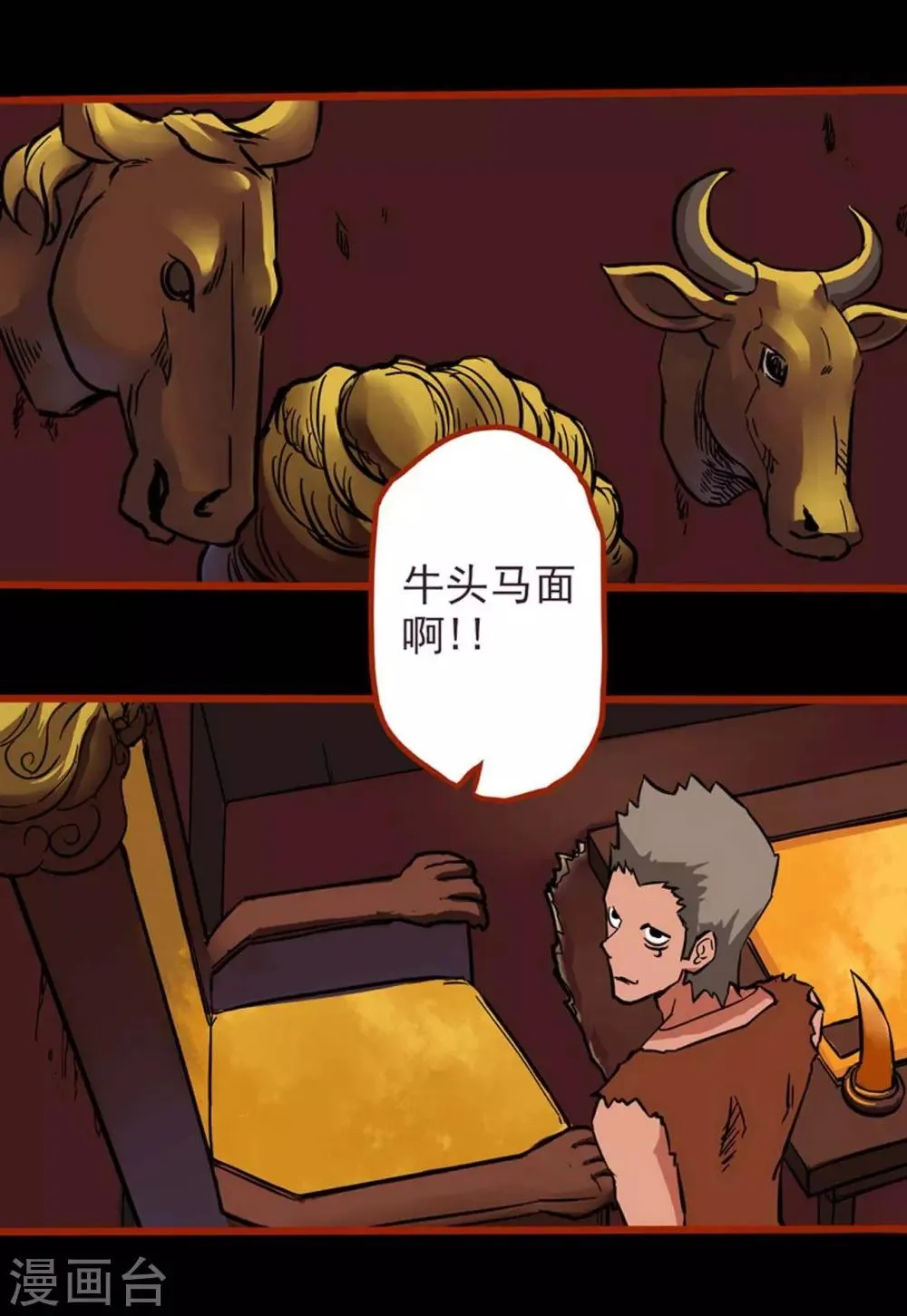 第1话13 童竖 第4页