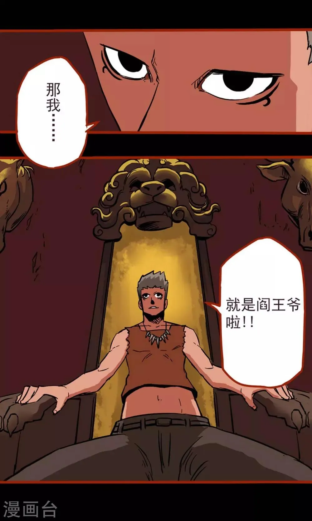 第1话13 童竖 第5页