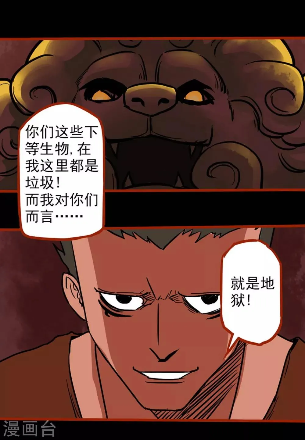 第1话13 童竖 第6页