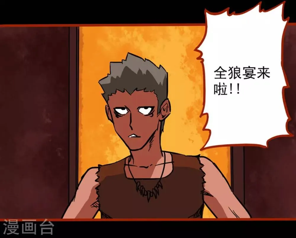 第1话13 童竖 第8页