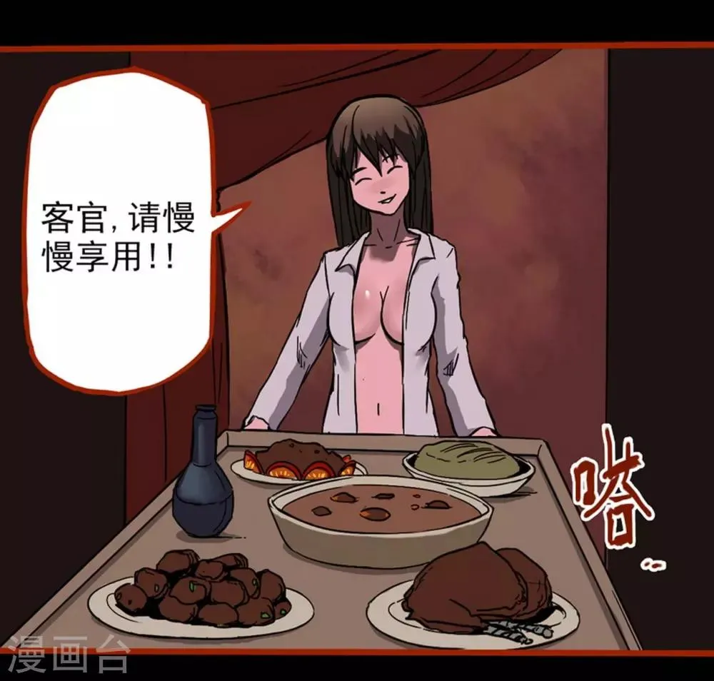 第1话13 童竖 第9页