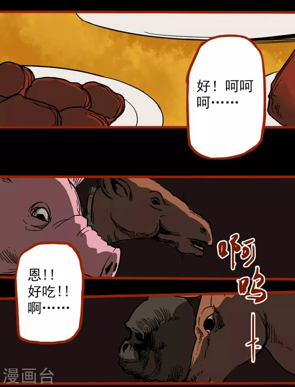 第1话13 童竖 第10页