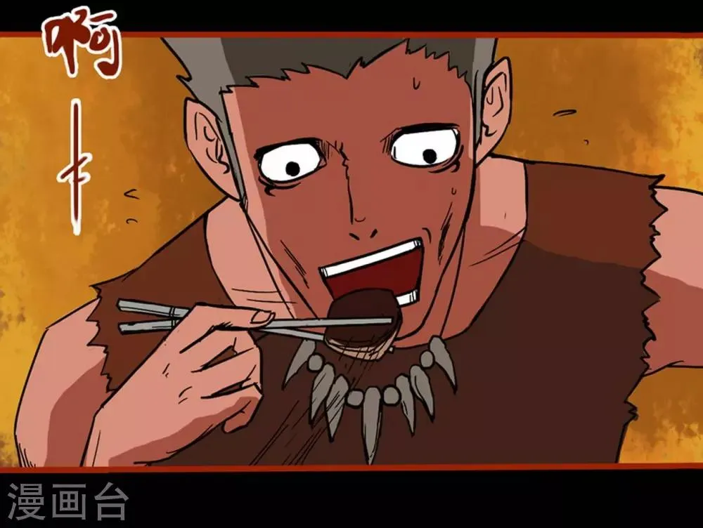 第1话13 童竖 第11页