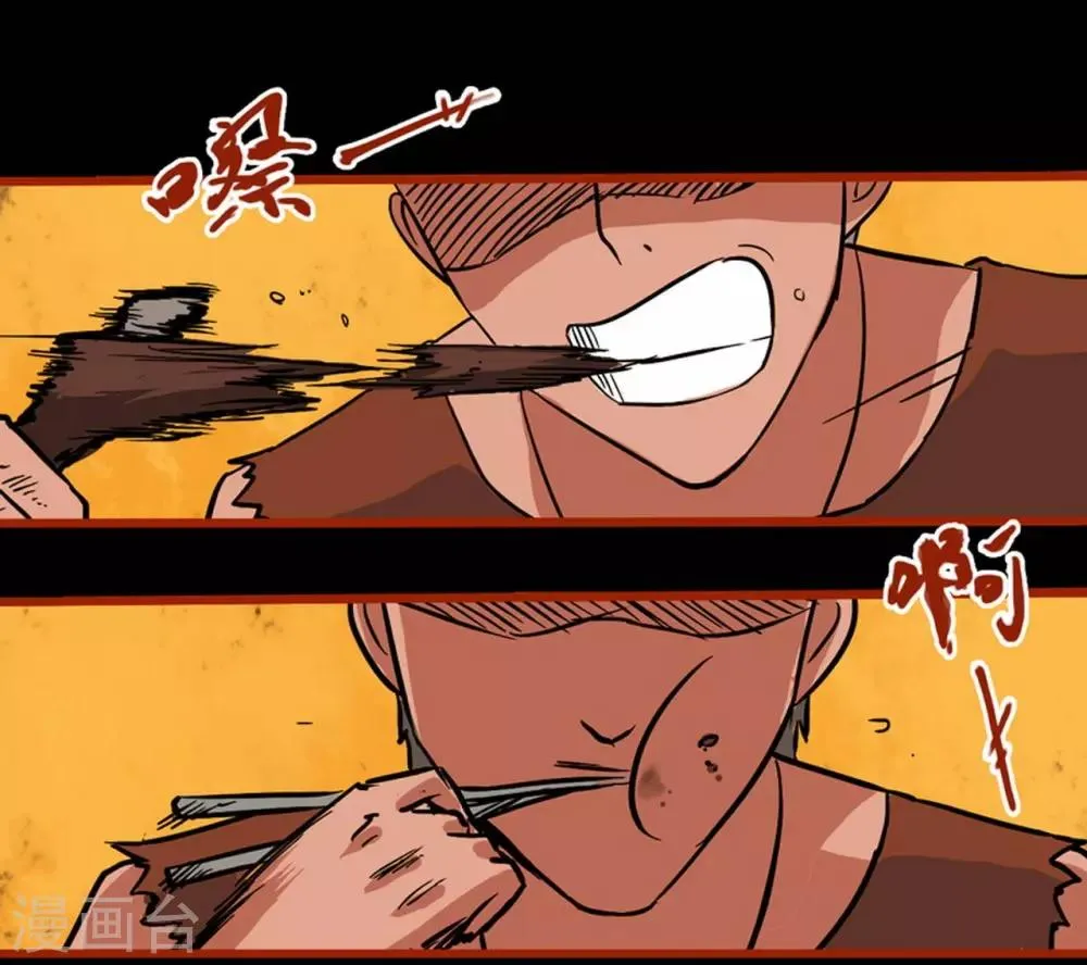 第1话13 童竖 第12页