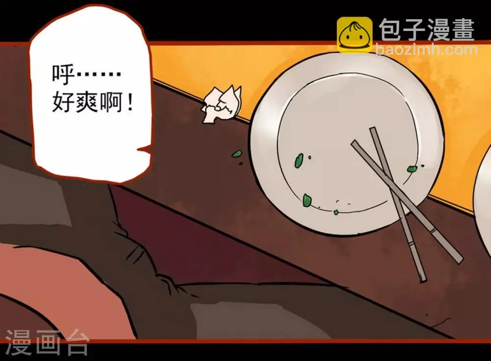 第1话13 童竖 第13页