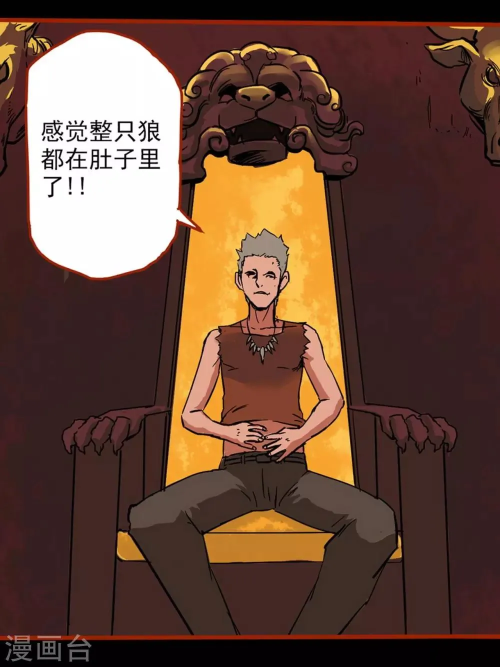 第1话13 童竖 第14页