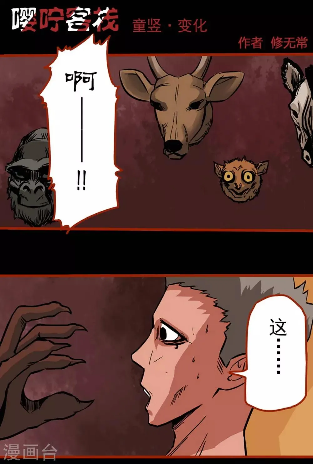 第1话14 童竖 第1页