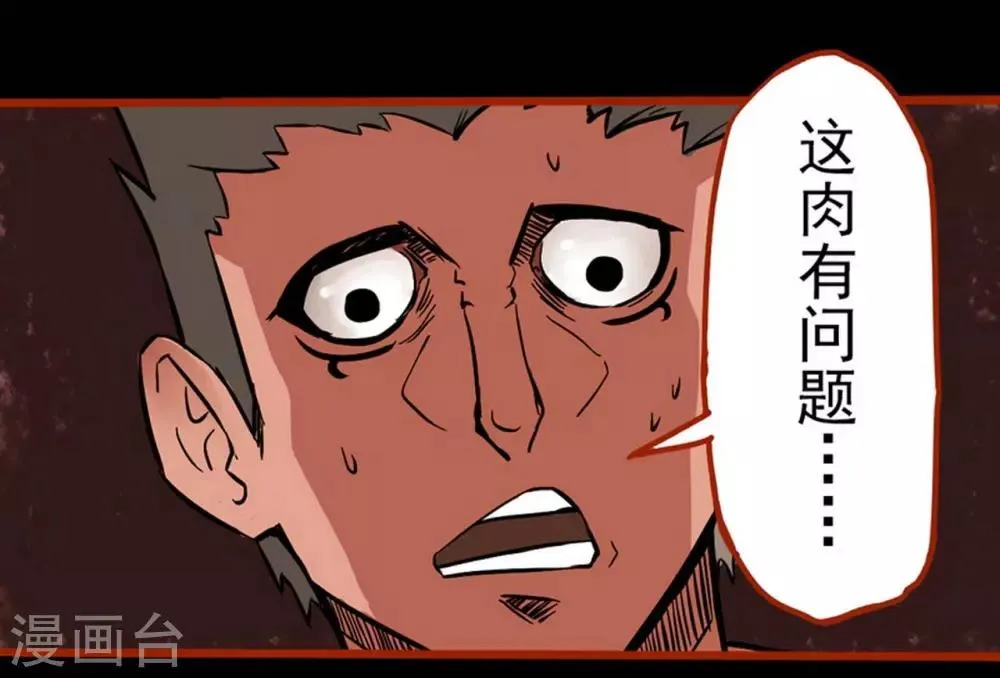 第1话14 童竖 第3页