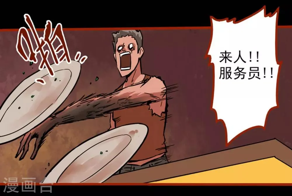 第1话14 童竖 第4页