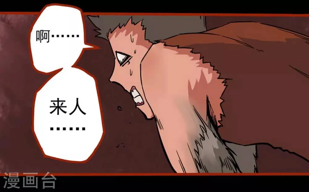 第1话14 童竖 第6页