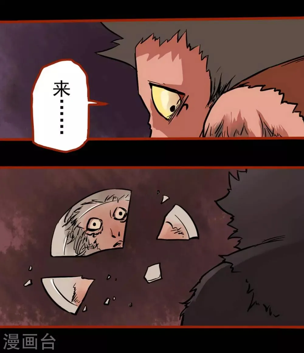 第1话14 童竖 第7页