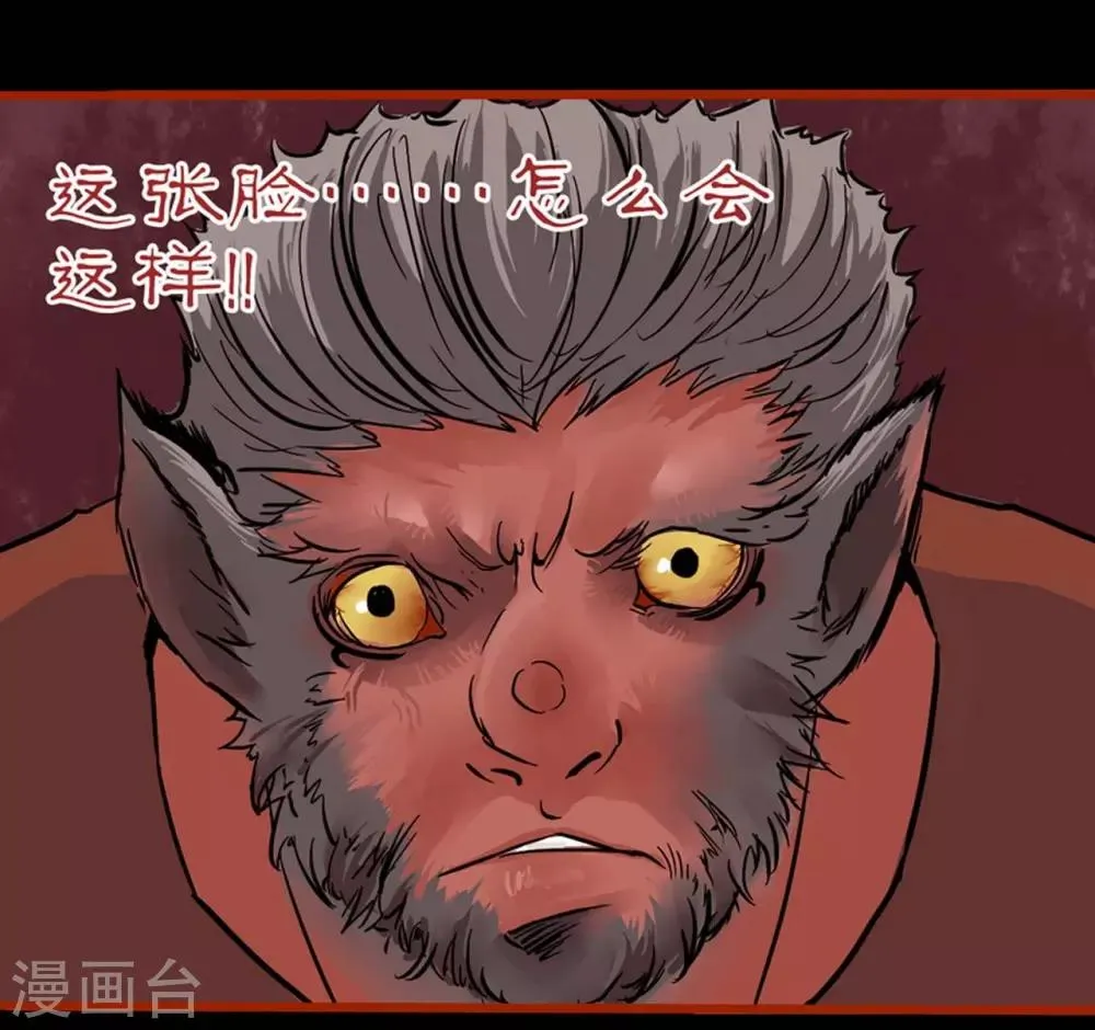 第1话14 童竖 第8页
