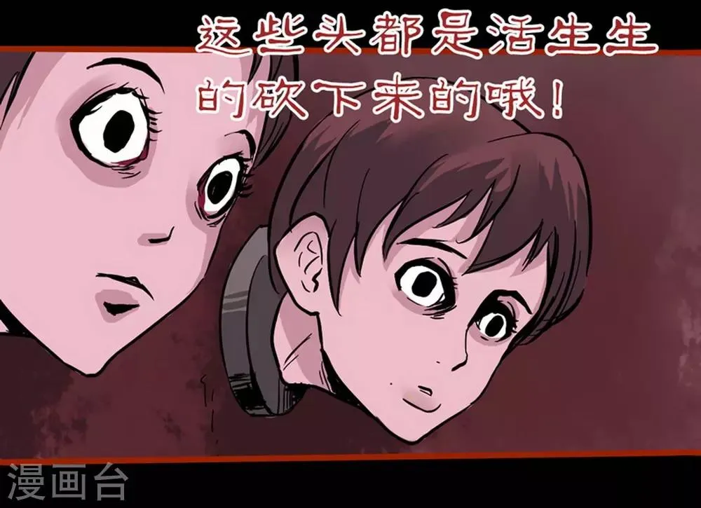 第1话14 童竖 第11页
