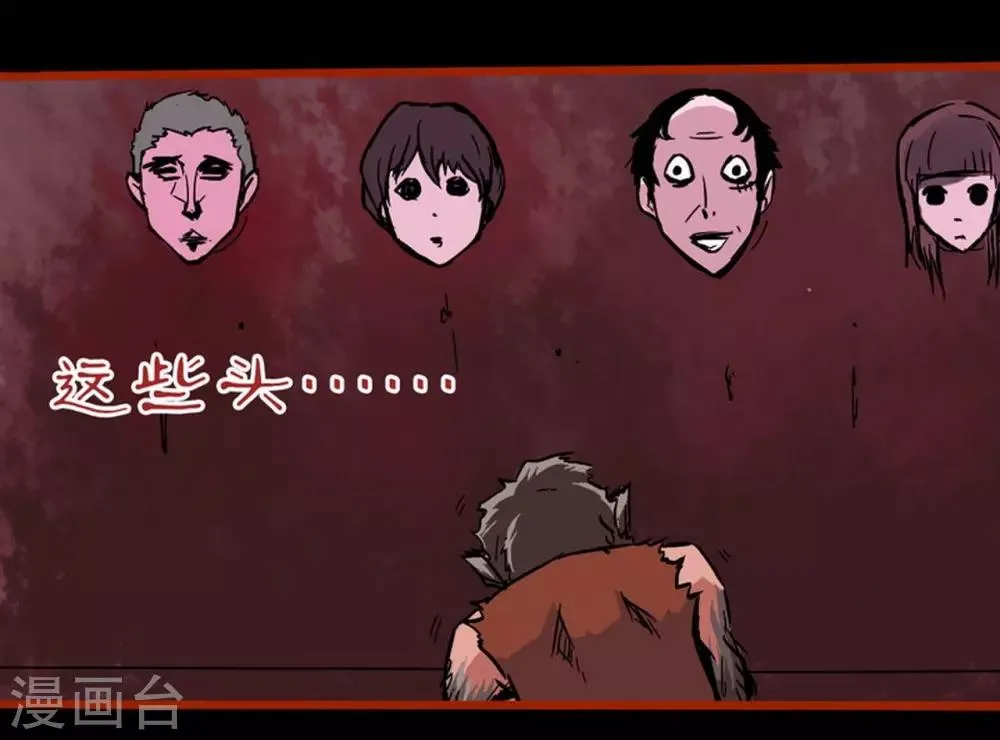 第1话14 童竖 第12页