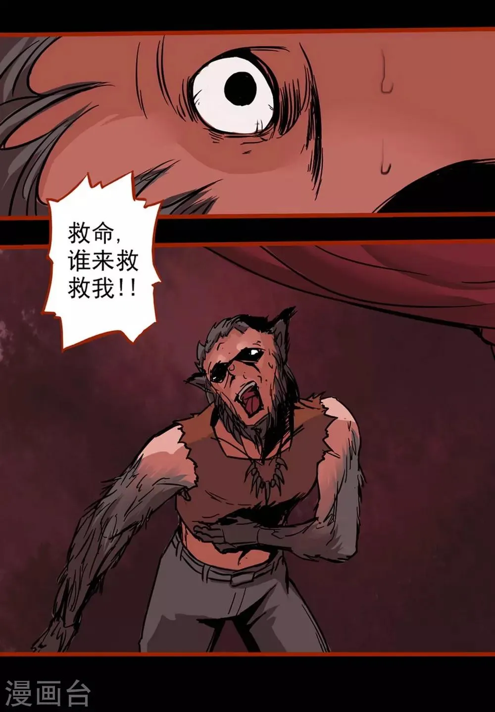 第1话14 童竖 第14页