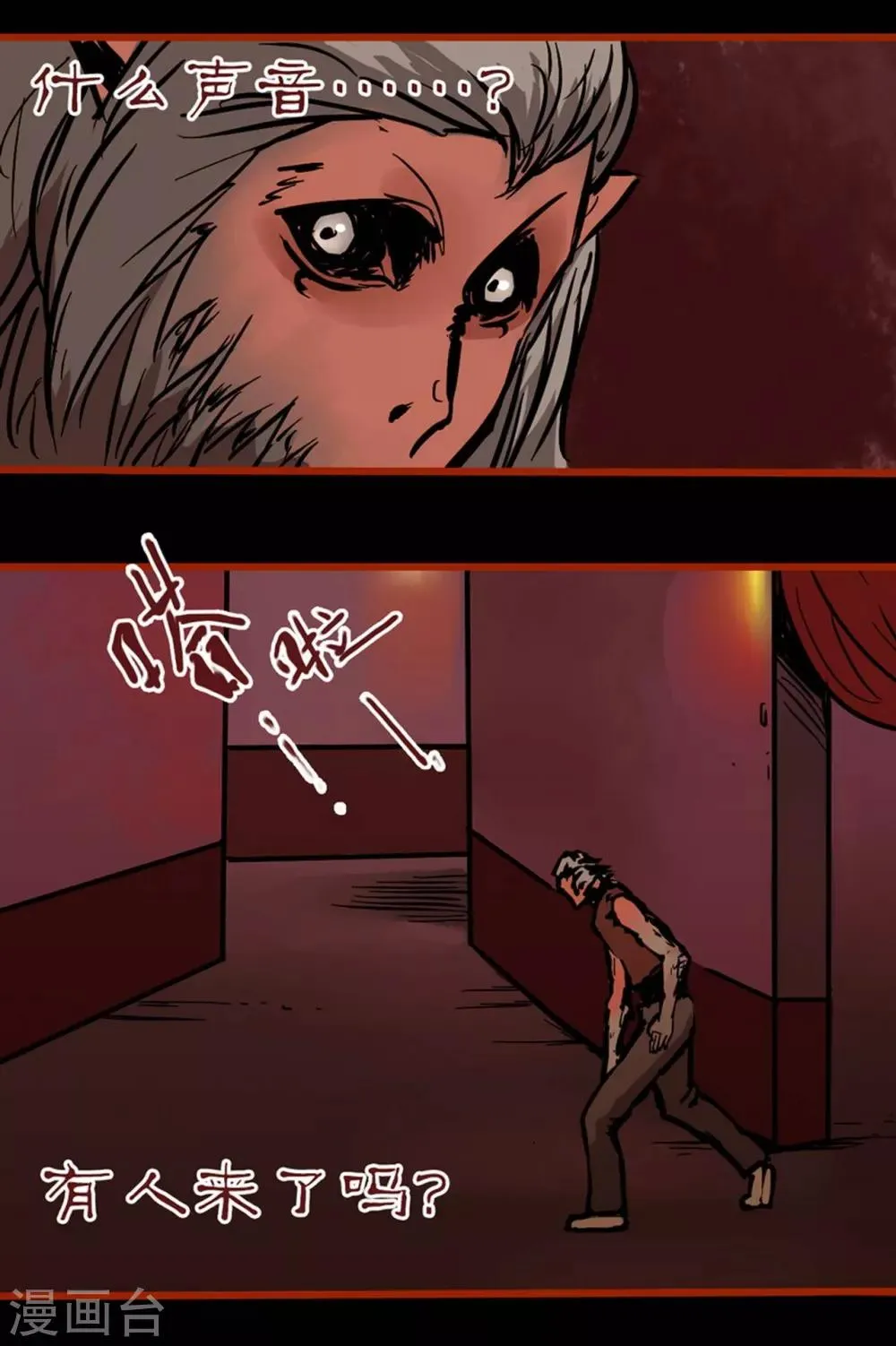 第1话14 童竖 第16页