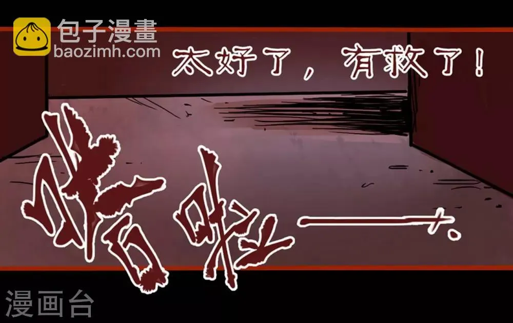 第1话14 童竖 第17页