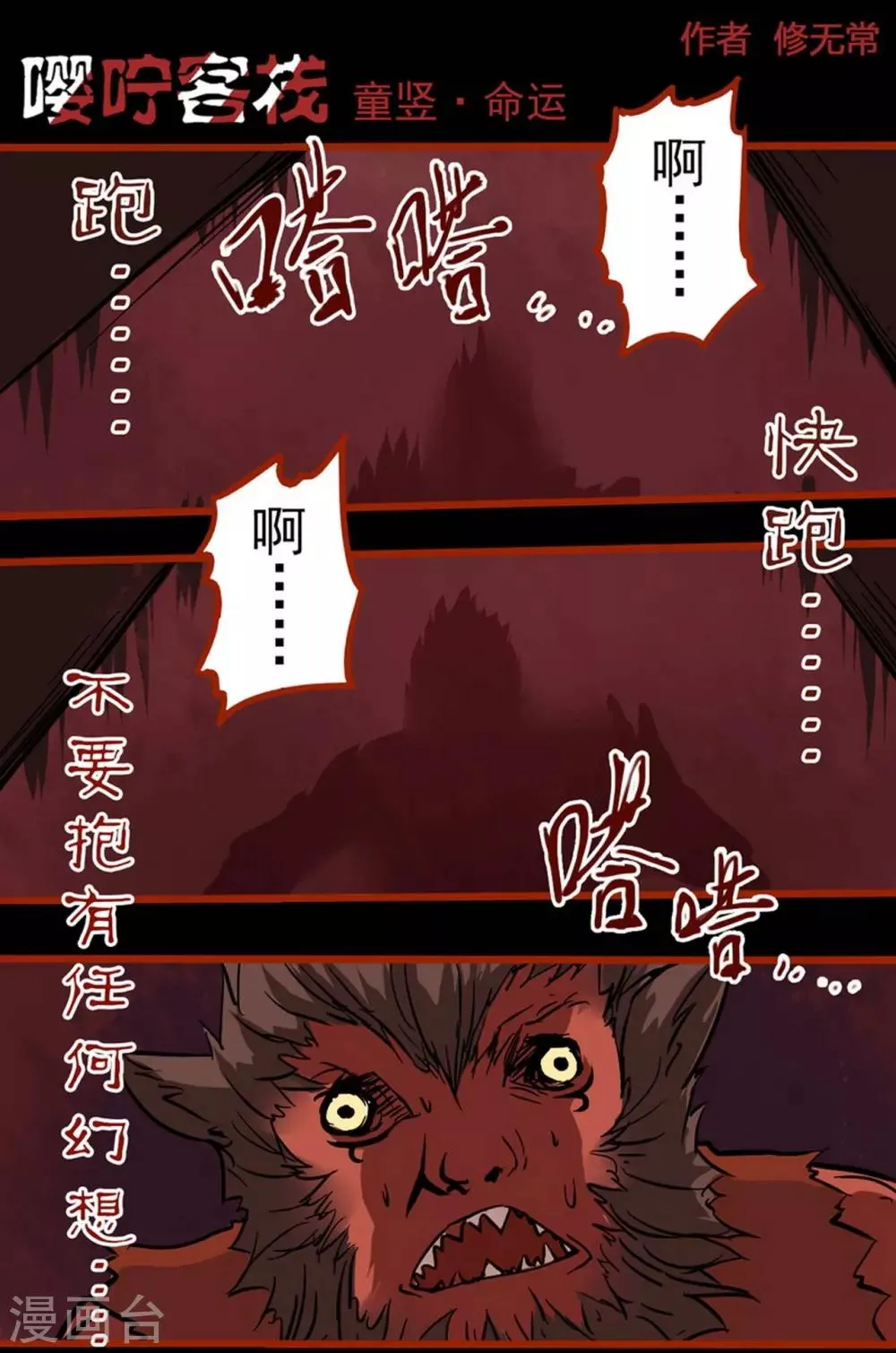 第1话15 童竖 第1页