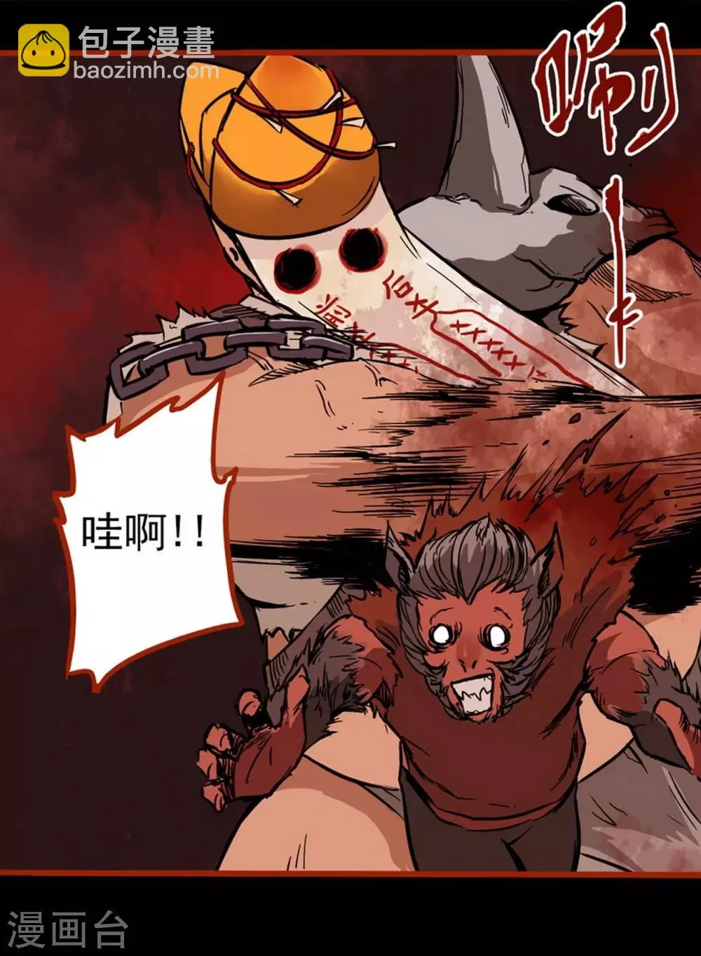 第1话15 童竖 第4页