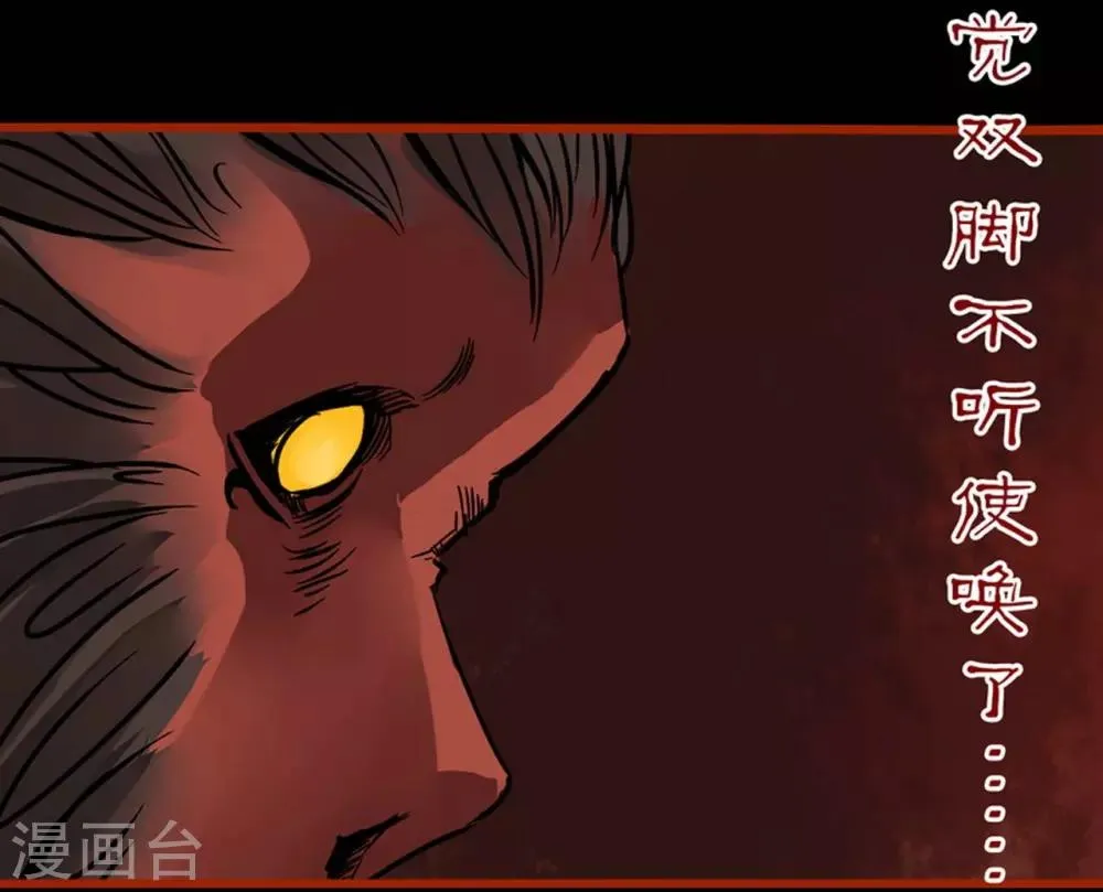 第1话15 童竖 第8页