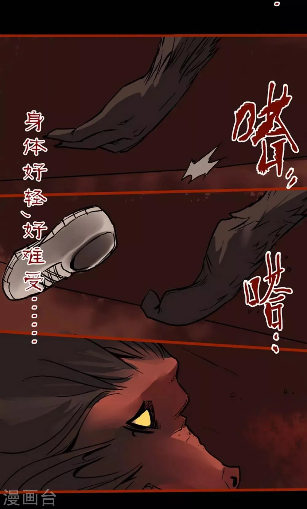 第1话15 童竖 第9页