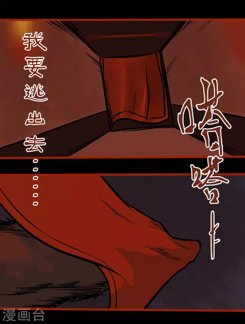 第1话15 童竖 第11页