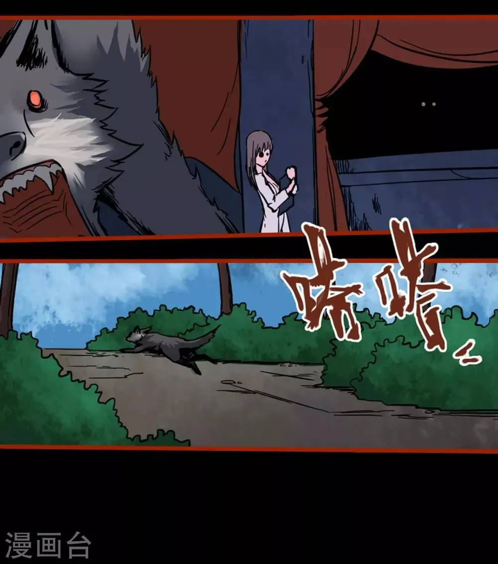 第1话15 童竖 第13页