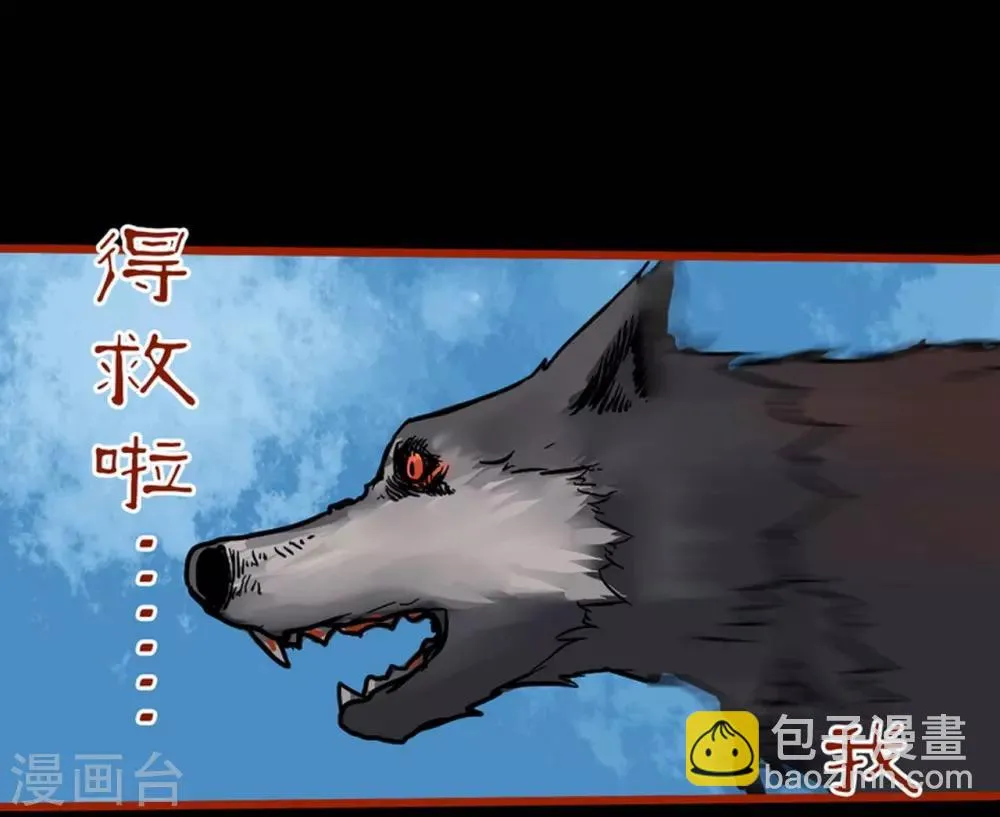 第1话15 童竖 第14页