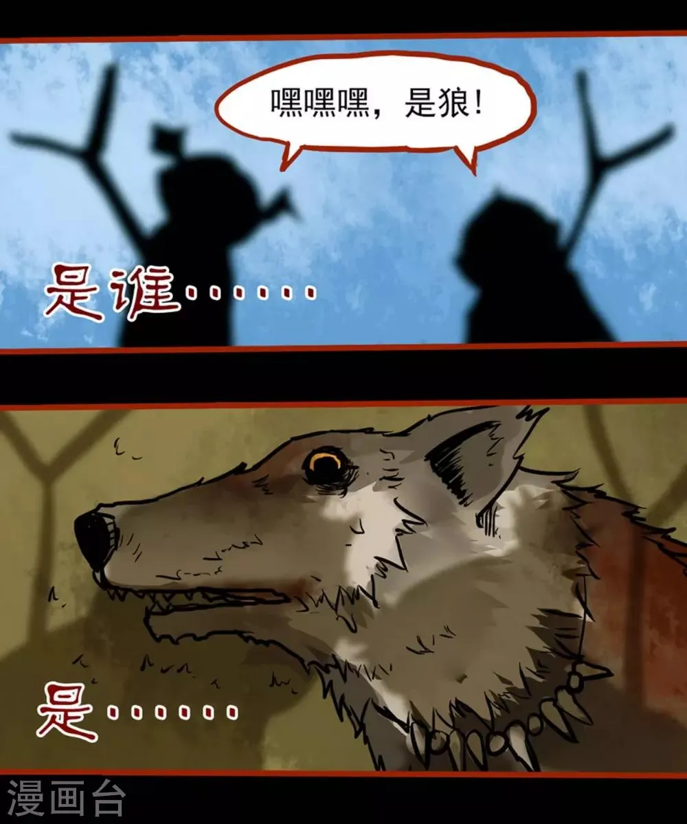 第1话15 童竖 第19页
