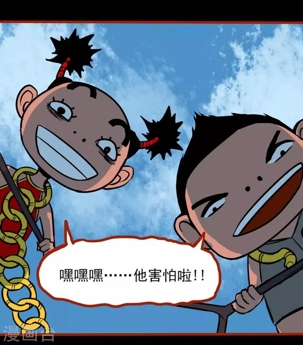第1话15 童竖 第20页
