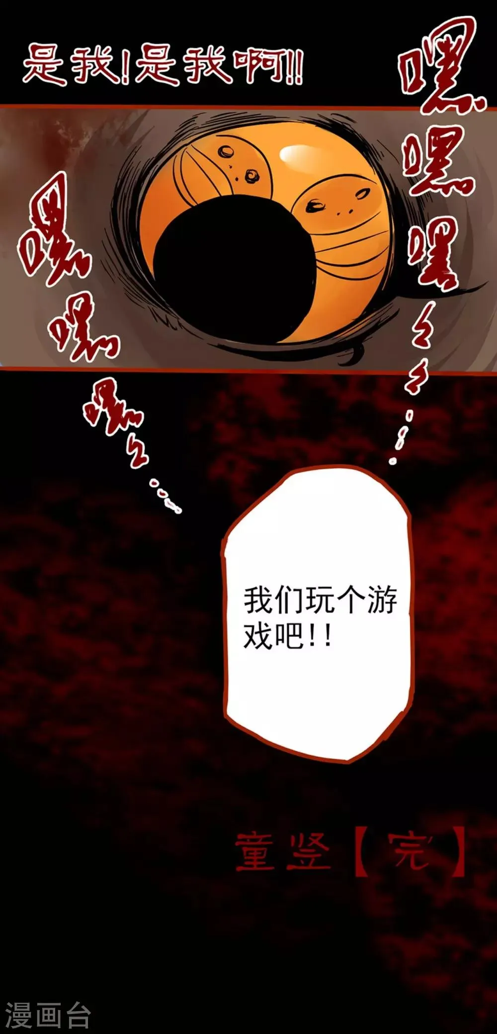 第1话15 童竖 第21页