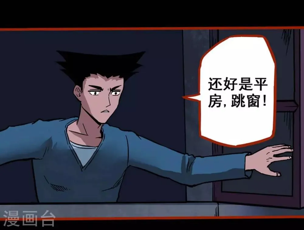 第2话2 鬼车 第5页