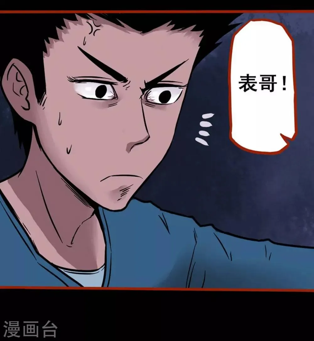 第2话2 鬼车 第6页