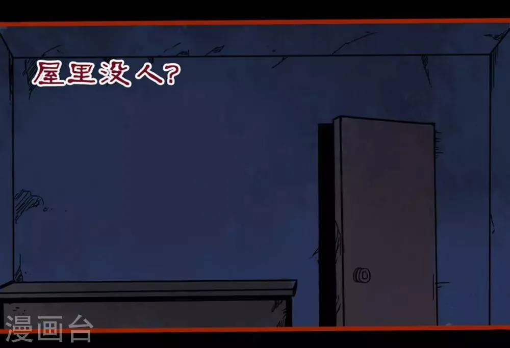 第2话2 鬼车 第8页