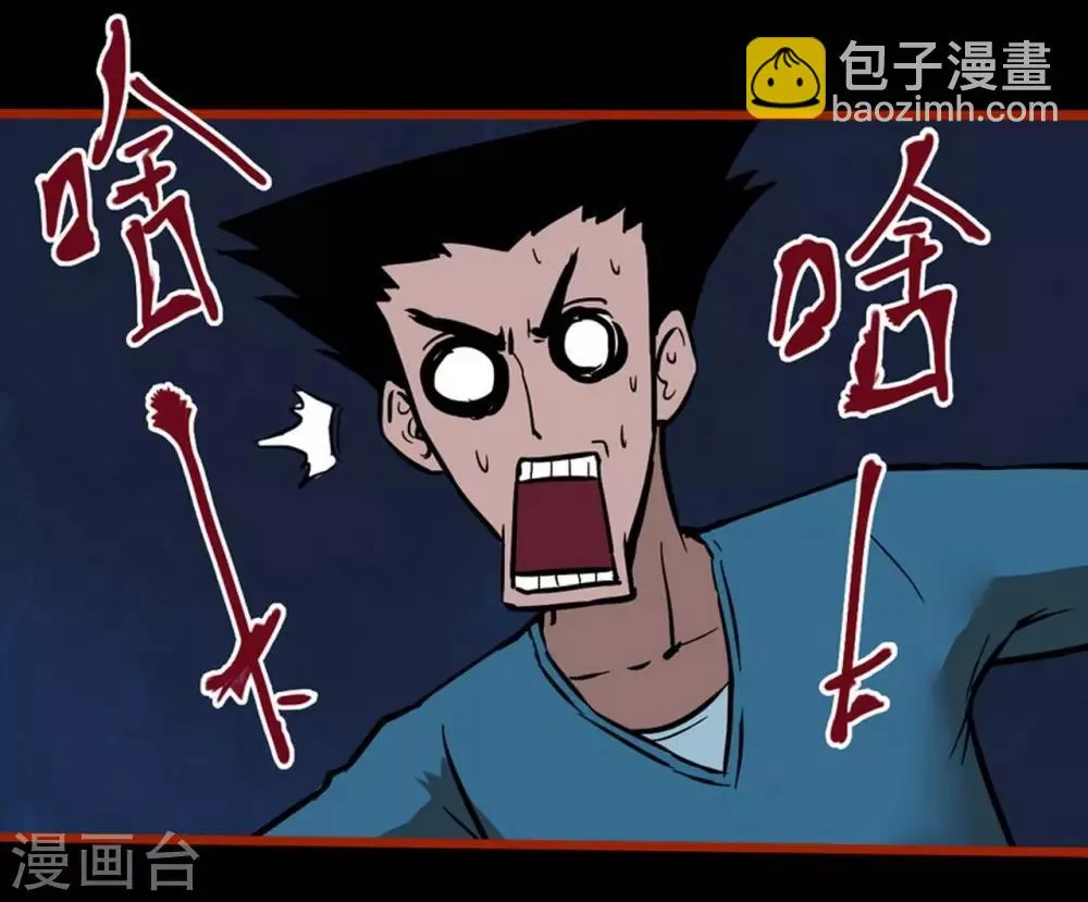 第2话2 鬼车 第13页