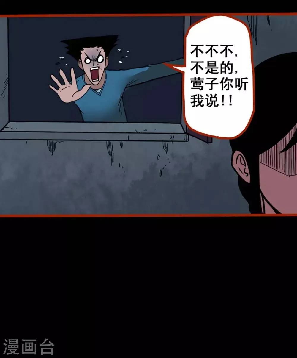 第2话2 鬼车 第14页