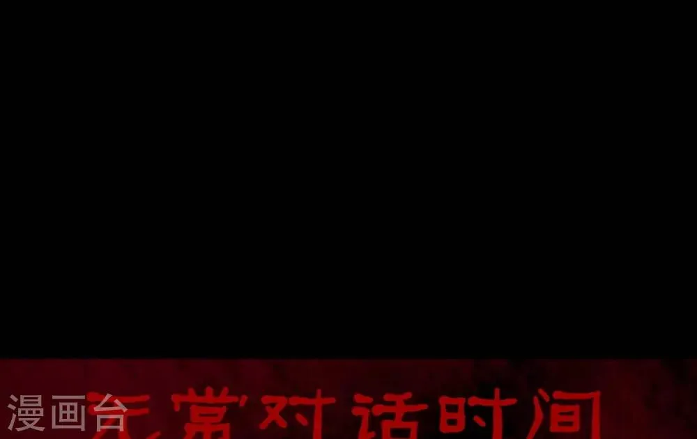 第2话2 鬼车 第22页