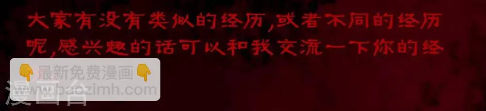 第2话2 鬼车 第25页