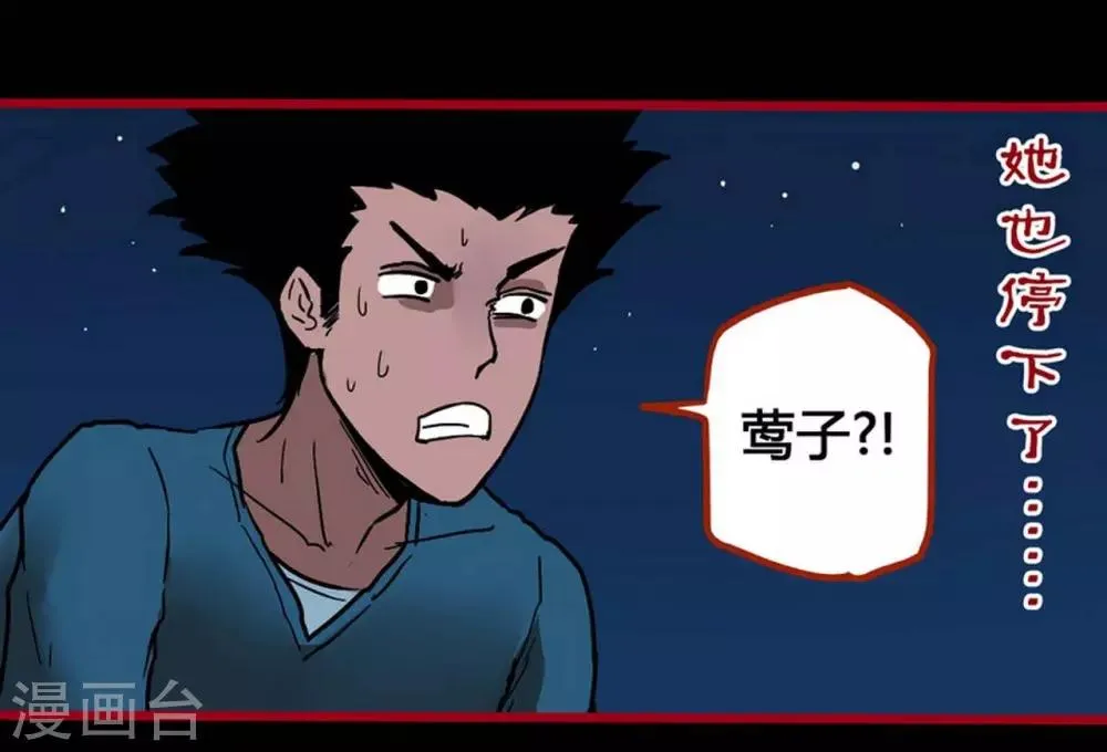 第2话3 鬼车 第5页