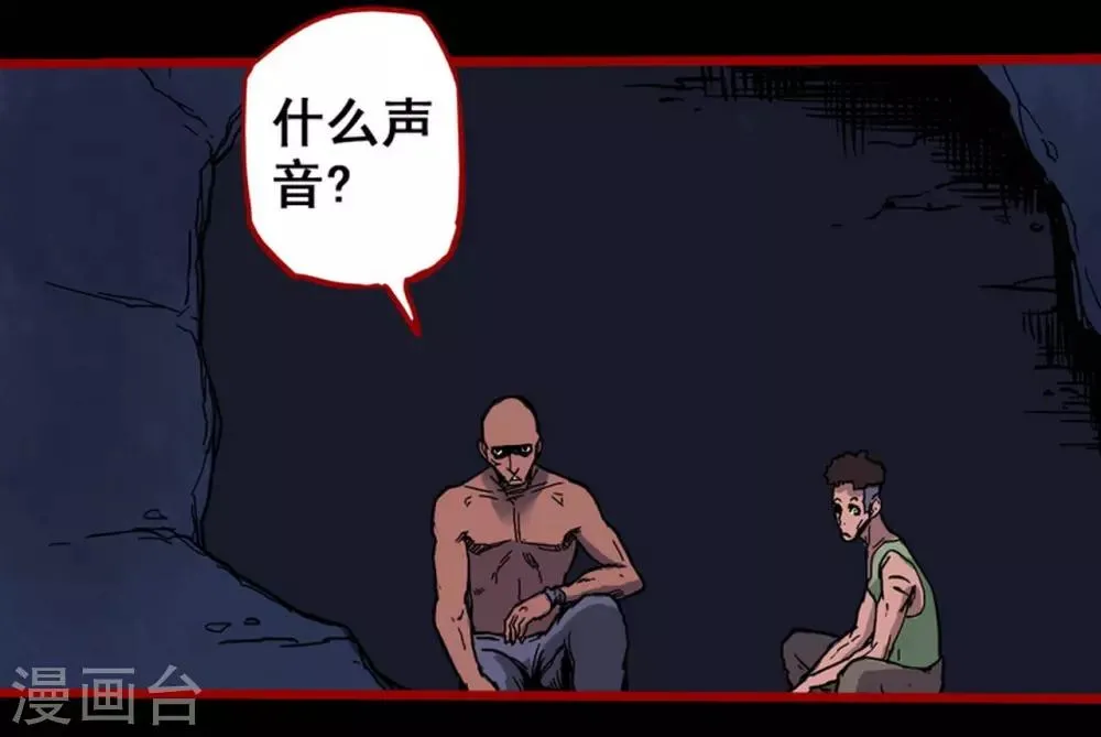 第2话4 鬼车 第9页