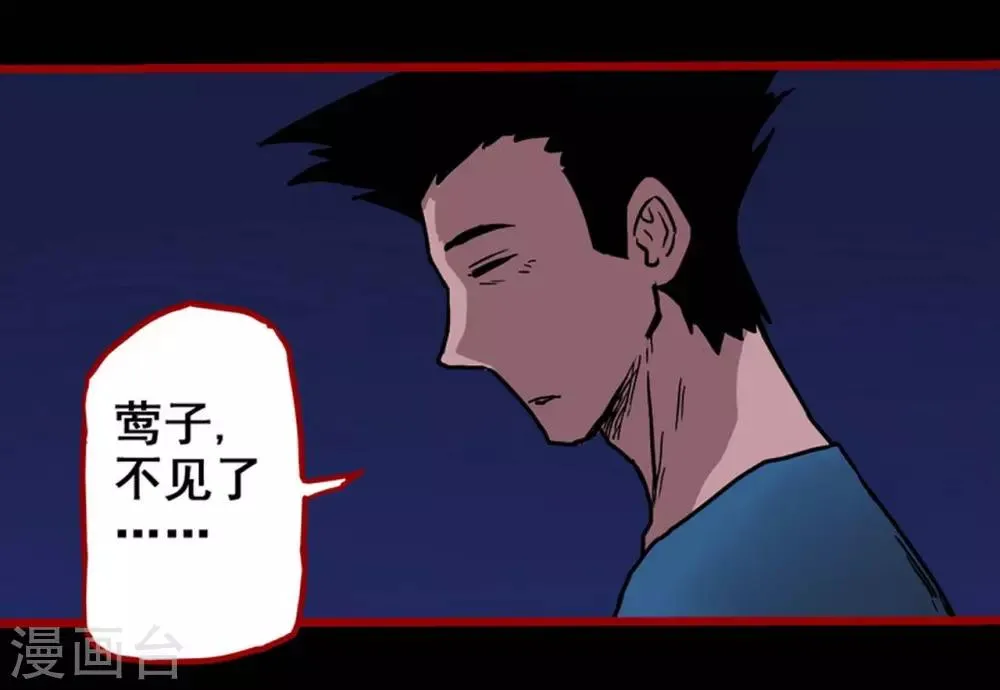 第2话4 鬼车 第11页