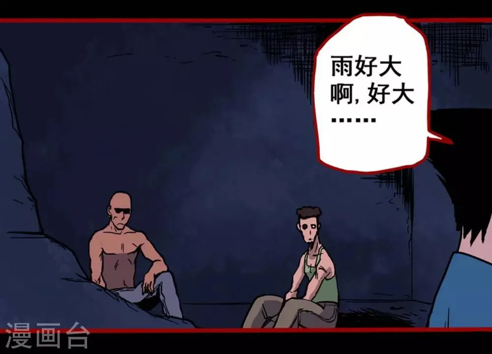 第2话4 鬼车 第12页