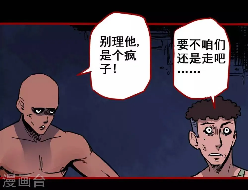 第2话4 鬼车 第13页